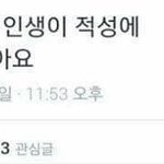 [댓글부탁해] 얘들아 같이 다니는애들이 나랑 조카 안맞아...