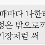 [댓글부탁해] 살면서 오늘 처음 친구가 해준 말 듣고 울어봤어