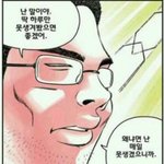 [드루와] 진짜 외모<b>지상</b>주의 느낀게