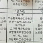 [세븐틴] ㅅㄷ <b>모듬</b>햄찌개