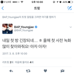 [BAP] 에요 <b>영재</b>
