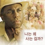 나 뭔가 못 된 애 같음..