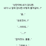 [댓글부탁해] 와 지금 <b>팝콘</b> 하나 터짐