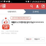 [드루와] 내 친구 할리갈리 때문에 쌤이랑 <b>면담</b>함ㅋㅋㅋ