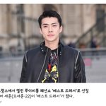 [EXO] <b>자랑</b>스러워 뒈짐