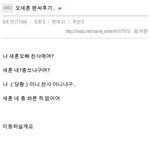[모두드루와] 웃긴 <b>아이돌팬</b>싸모음1