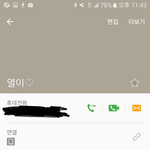 [EXO] 얘랑 <b>연락</b>한때마다 설레뒤짐ㅜㅜ