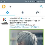 [방탄소년단] 일더케에이도 우리의 민슈가 생일을 <b>축하</b>해준다네