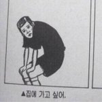 왜 친구들이 나 무시하는거지?