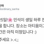 [시우민] 시우민 생일전날 <b>산하</b>님께서 대박 나눔예정