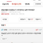 [드루와] 영철이에게 사이다 날리는 <b>판남</b> ㅋㅋㅋㅋ