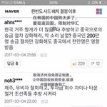 [콜로라도] 중국의 네티즌 근황.<b>jpg</b>