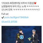 [BTOB] 팬미팅에 남팬들 ㅋㅋㅋㅋㅋ