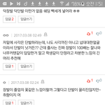 <b>판</b> 댓글 바뀌었넹