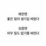 너무 힘들다 학교생활
