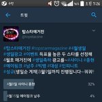 [인피니트] <b>역전</b>당했다가 다시 동률!