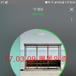 [방탄소년단] M넷 고딩 스트리밍 0원이래