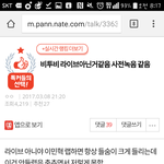 [BTOB] 어떡해 나 이거 너무 멜부심 돋는뎈ㅋㅋㅋ