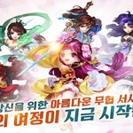인기많은 전설의 <b>무협</b>드라마가 모바일 게임으로 나온다!!