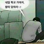 우리반 <b>홀수</b>라서 나 남을듯..