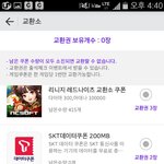 무료 <b>sk</b>데이터쿠폰