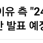 [아이유] >>4월컴백<<할거같다던<b>유애</b>나 누구야