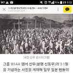 [<b>B1A4</b>] 삼일절에 일본팬에게 욕먹은 신우