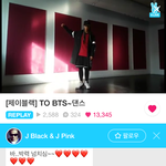 [방탄소년단] 제이검정 <b>님</b>