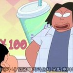 그 김고추덜렁덜렁<b>인가</b> 그거