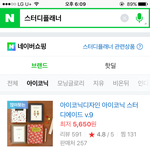 [아이콘] <b>스터디</b> 플래너 사려고 검색했는디