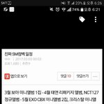 [EXO] 야 내가 <b>진지</b>한거임? 댓좀