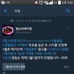 [인피니트] 얘들아 이거즘 투표<b>해조</b>