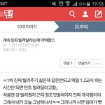 [댓글부탁해] 매일 내틴트빌리는애있는데 엿먹이는방법좀 ㅈㅂ..