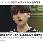 [댓글부탁해] ? <b>장용준</b> 이거뭐야?