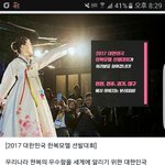 한복 모델 <b>선발</b>대회 한닥