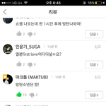 [방탄소년단] 우리 멜1론리뷰창에 연예인이 댓글달았음 개신기