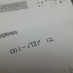 [댓글부탁해] 중3 <b>루트</b> 문제 이거