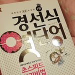 [EXO] 이거<b>단어</b>책좋음?