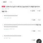 [EXO] 네이년 메인에 있길래 봤는데 댓글ㅅㅂㅋㅋㅋㅋㅋㅋ