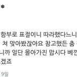 [방탄소년단] 제발 <b>안무</b>로 베꼈다고 하지 말자