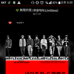 [NCT] NCT 멤버들끼리도 <b>위상</b>이 다른게..