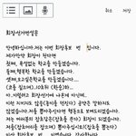 [EXO] 야 나 전교<b>회장</b>나가는데 평가좀 ㅂㅌ