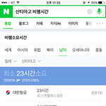 [방탄소년단] 애들 아직도 비행기안 이겠구나....