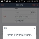 [EXO] 어플로 <b>반품</b>예약 하려는데