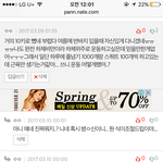 아 조카어이없어 다이어트 댓글에
