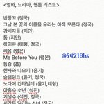 [방탄소년단] 애들이 직접 추천한 영화 <b>드라마</b> 웹툰이래