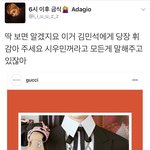 [시우민] 시우민이 구찌를 입는다면?