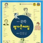 얘<b>드랑</b> 들어와봐 문제집추천좀
