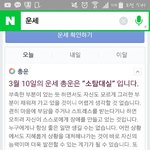 하 <b>운세</b>가 불안하다