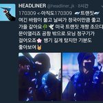 [방탄소년단] 경유지 사진 올린거 <b>헤드라이너</b>가 처음임;;